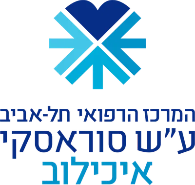 Ichilov — Tel Aviv Sourasky Medical Center